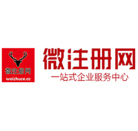 山丹贵阳公司注册之公司注册流程知识总结